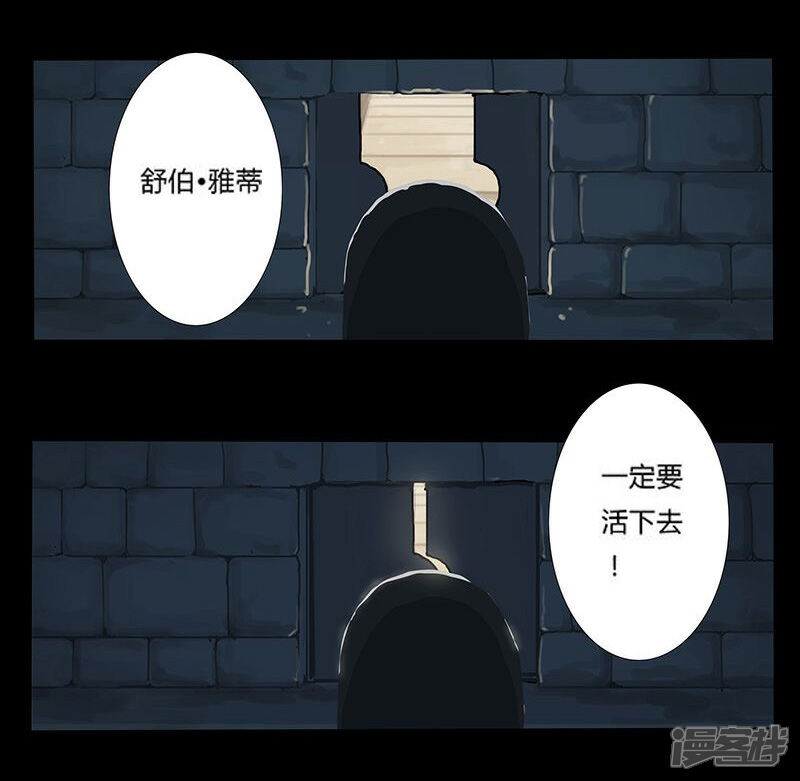 【倾国女王】漫画-（第12话 地宫困局1）章节漫画下拉式图片-第14张图片
