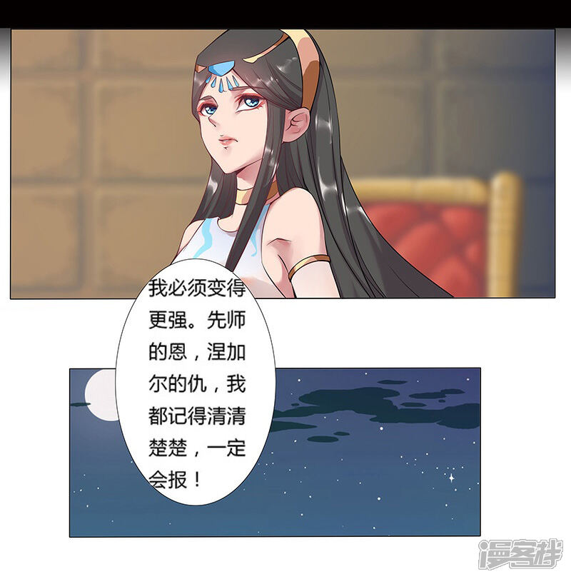 【倾国女王】漫画-（第13话 地宫困局2）章节漫画下拉式图片-第2张图片