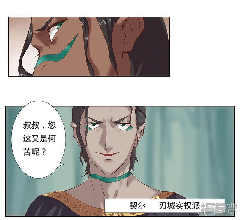 【倾国女王】漫画-（第13话 地宫困局2）章节漫画下拉式图片-第8张图片