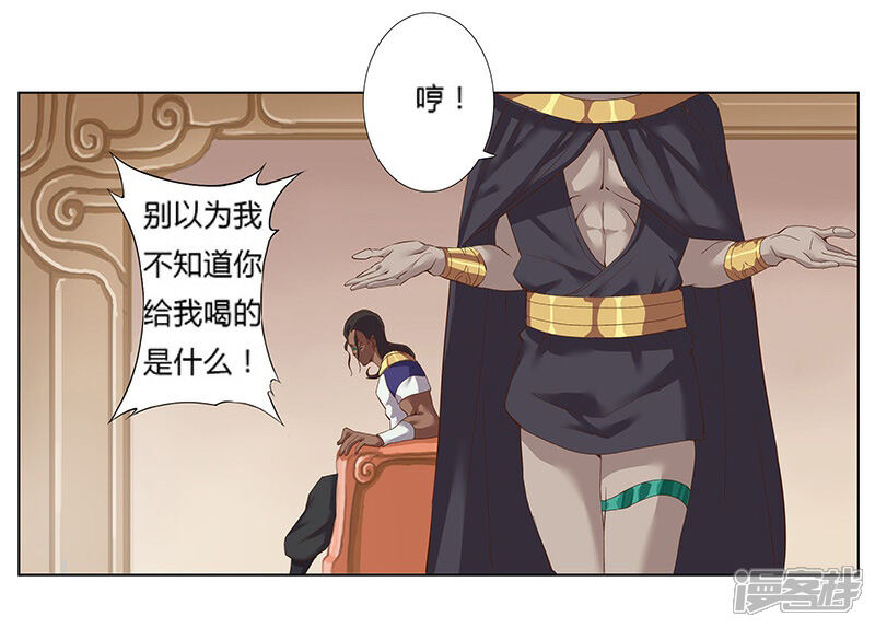 【倾国女王】漫画-（第13话 地宫困局2）章节漫画下拉式图片-第9张图片