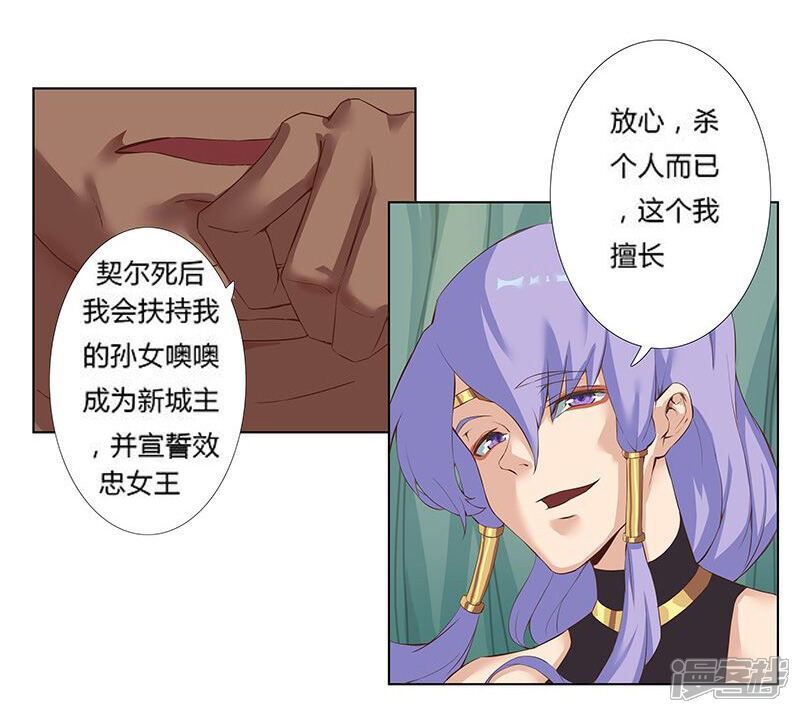【倾国女王】漫画-（第13话 地宫困局2）章节漫画下拉式图片-第12张图片