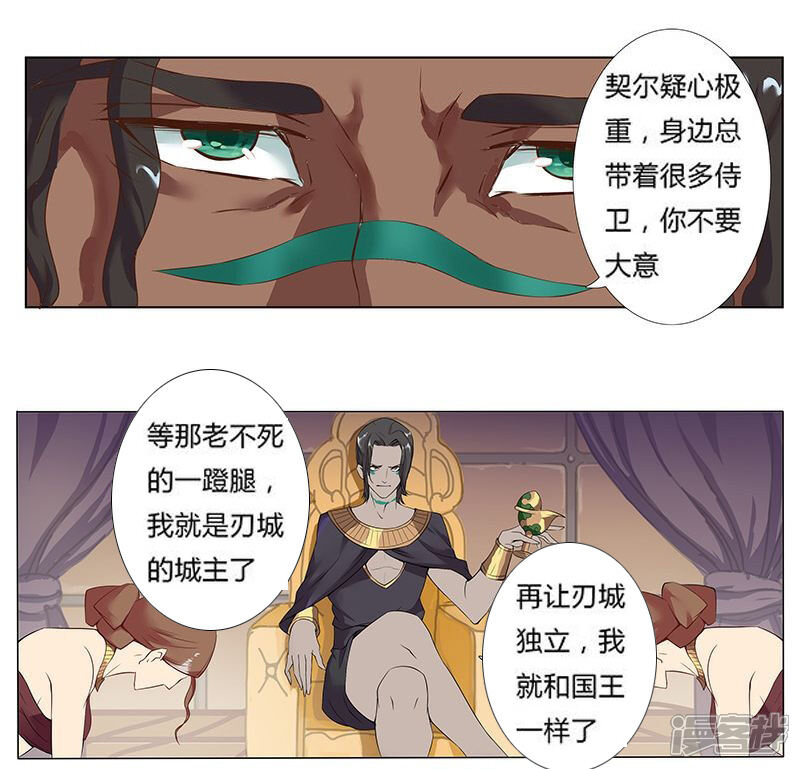 【倾国女王】漫画-（第13话 地宫困局2）章节漫画下拉式图片-第13张图片