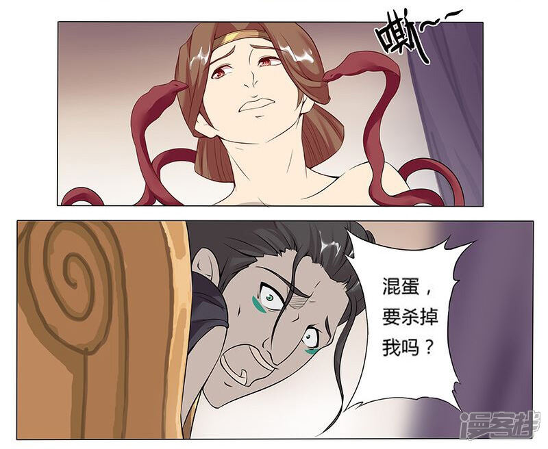 【倾国女王】漫画-（第13话 地宫困局2）章节漫画下拉式图片-第15张图片
