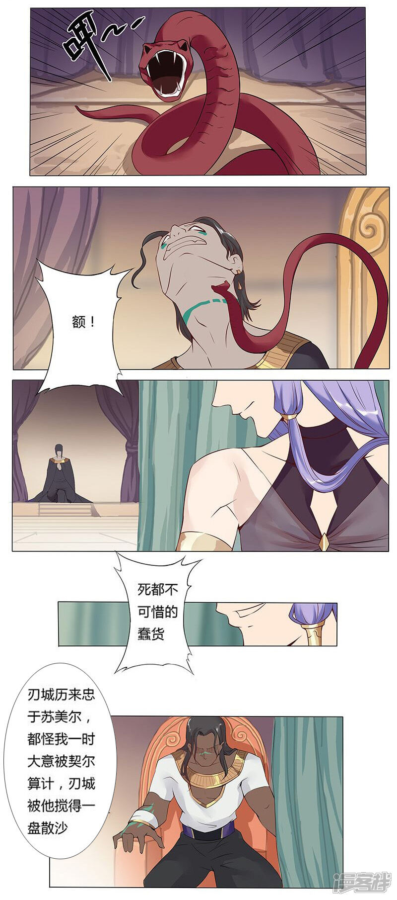 【倾国女王】漫画-（第13话 地宫困局2）章节漫画下拉式图片-第16张图片