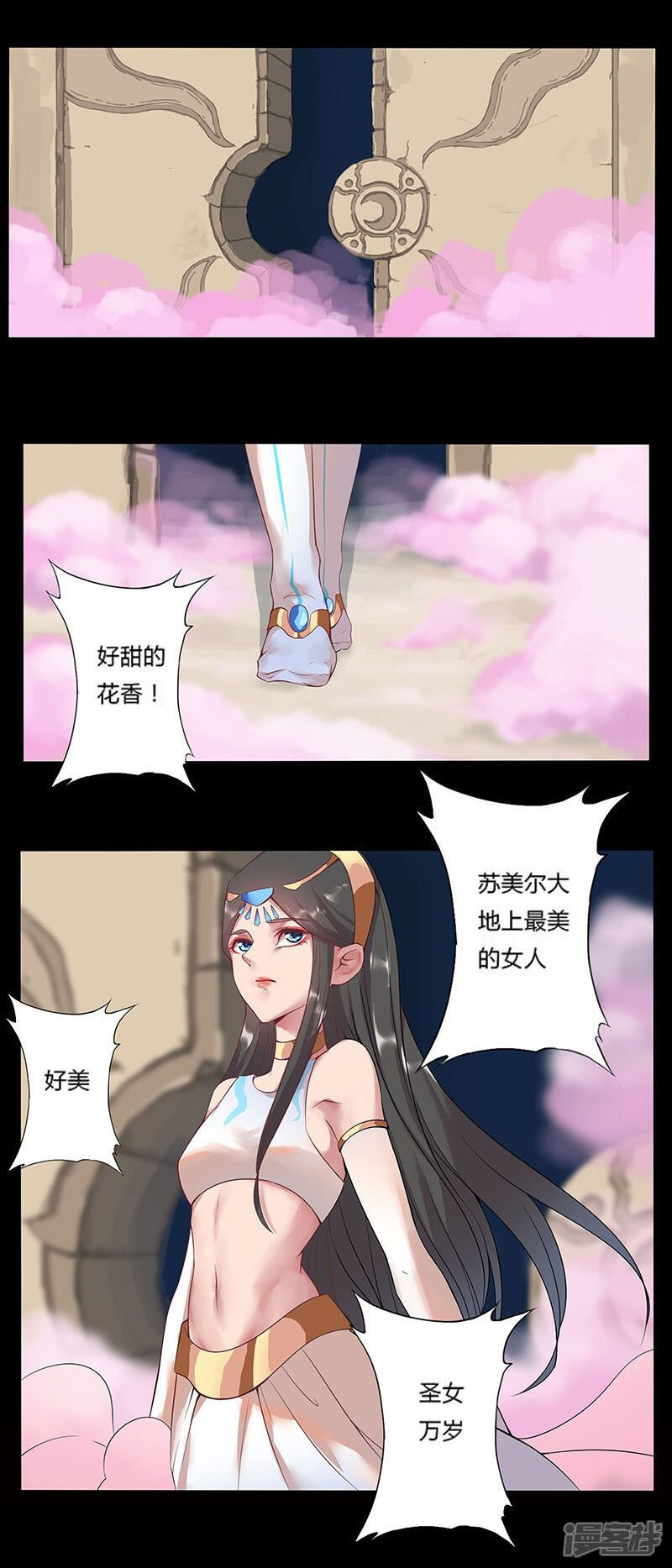 【倾国女王】漫画-（第12话 地宫困局1）章节漫画下拉式图片-第17张图片