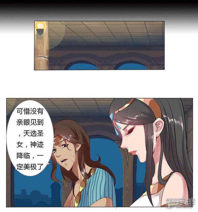 【倾国女王】漫画-（第12话 地宫困局1）章节漫画下拉式图片-第18张图片
