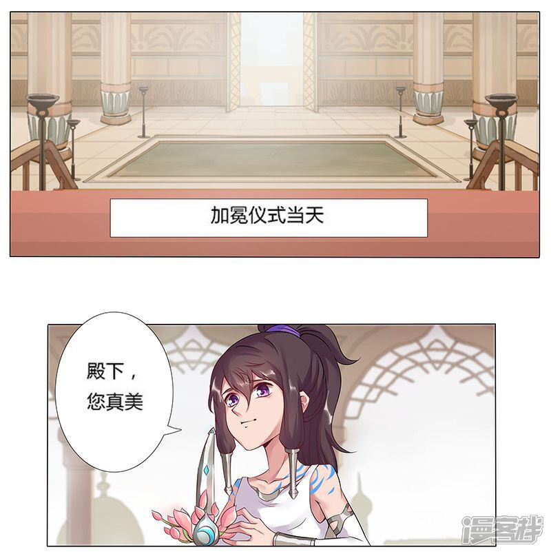 【倾国女王】漫画-（第14话 月神之冕1）章节漫画下拉式图片-第1张图片