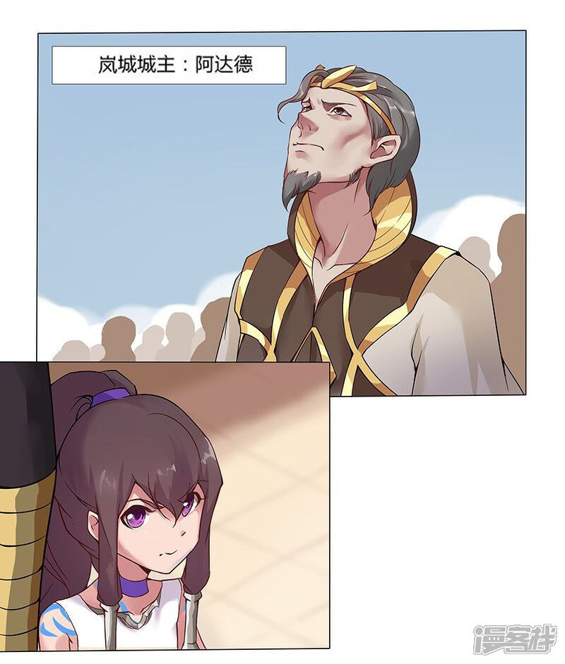 【倾国女王】漫画-（第14话 月神之冕1）章节漫画下拉式图片-第6张图片