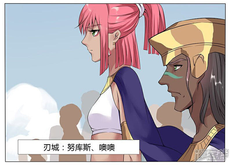 【倾国女王】漫画-（第14话 月神之冕1）章节漫画下拉式图片-第9张图片