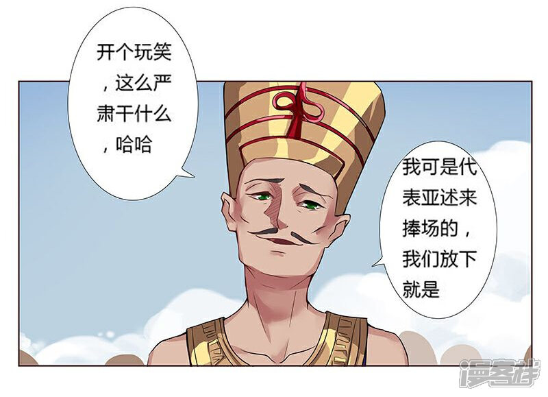 【倾国女王】漫画-（第14话 月神之冕1）章节漫画下拉式图片-第14张图片