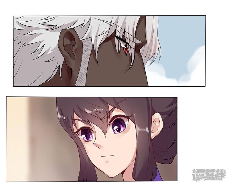 【倾国女王】漫画-（第14话 月神之冕1）章节漫画下拉式图片-第21张图片