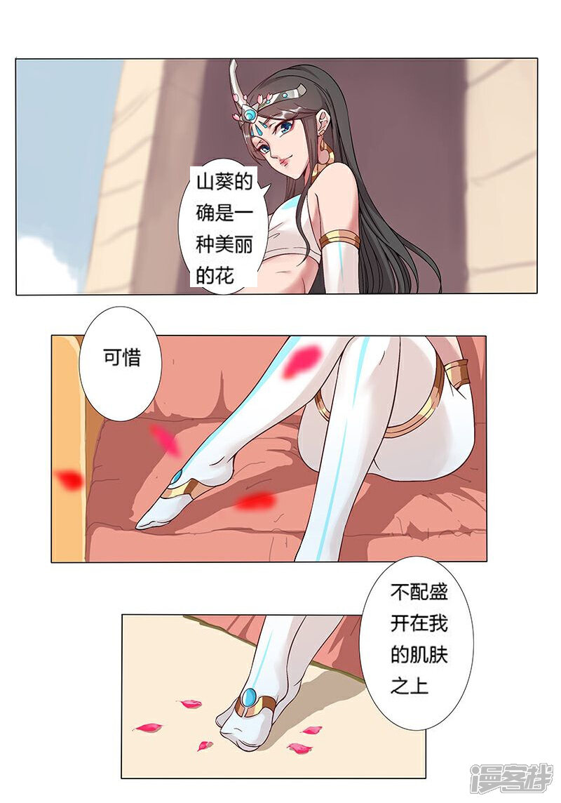 【倾国女王】漫画-（第14话 月神之冕1）章节漫画下拉式图片-第23张图片