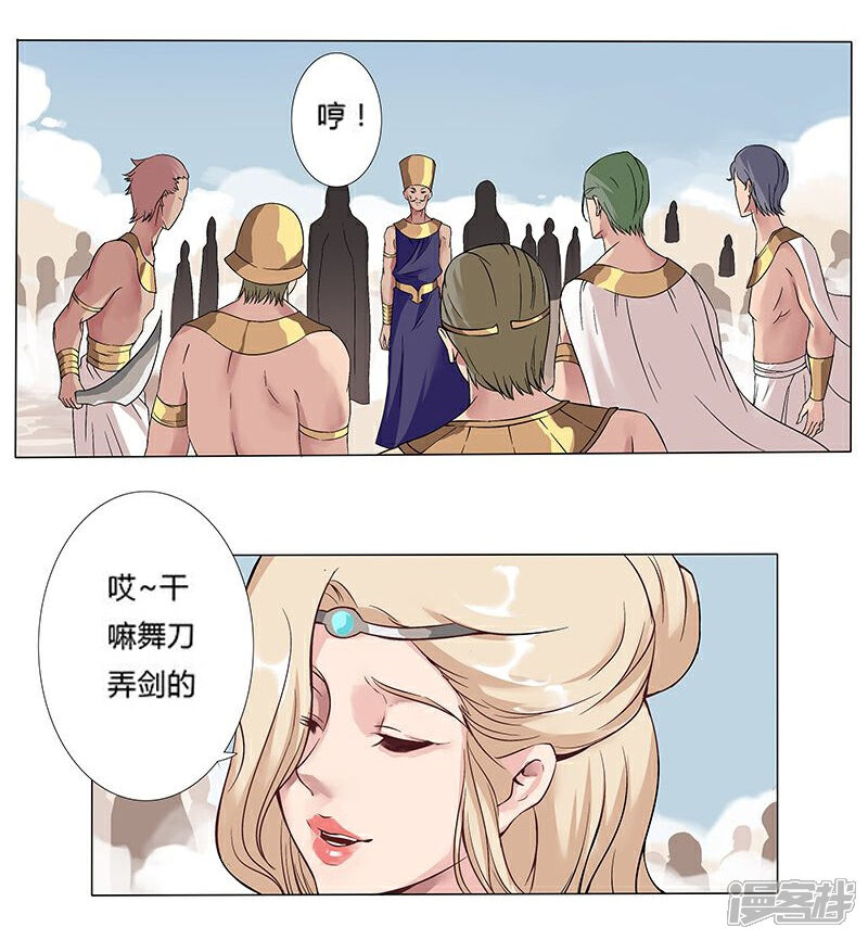 【倾国女王】漫画-（第14话 月神之冕1）章节漫画下拉式图片-第24张图片