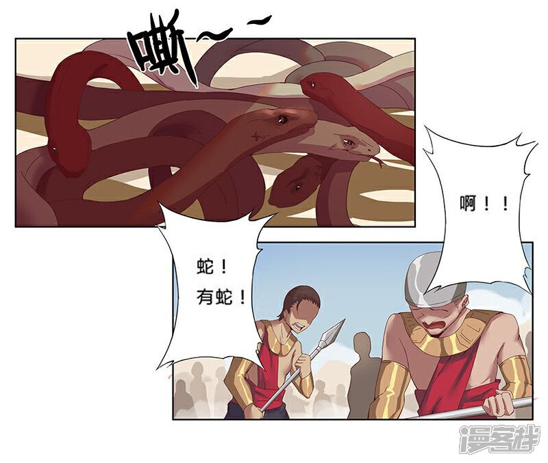 【倾国女王】漫画-（第15话 月神之冕2）章节漫画下拉式图片-第2张图片