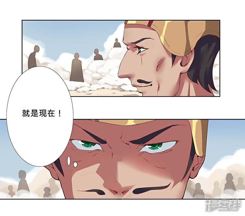 【倾国女王】漫画-（第15话 月神之冕2）章节漫画下拉式图片-第3张图片