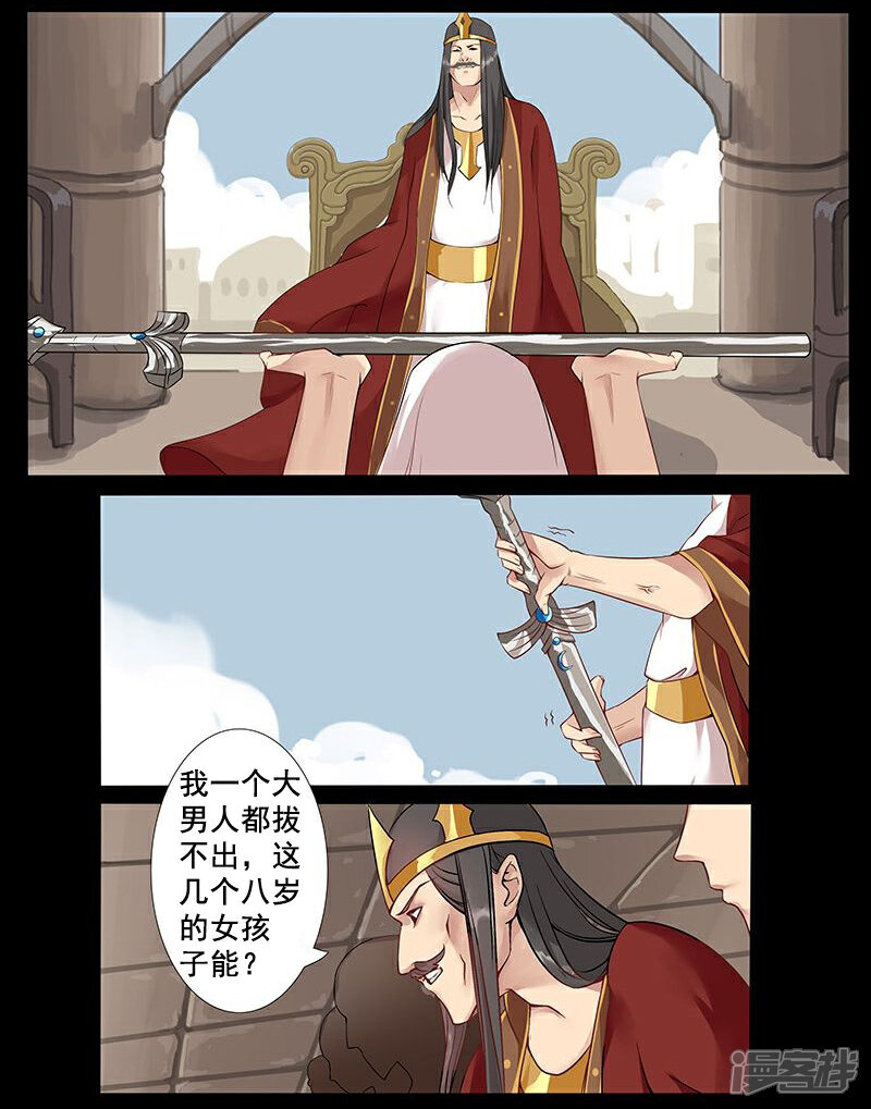 【倾国女王】漫画-（第11话 以毒御蛇）章节漫画下拉式图片-21.jpg