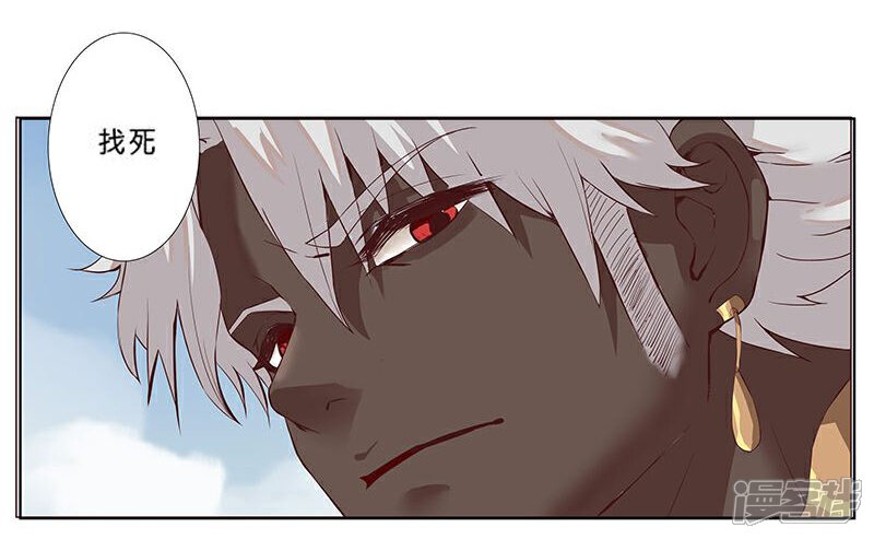 【倾国女王】漫画-（第15话 月神之冕2）章节漫画下拉式图片-第5张图片