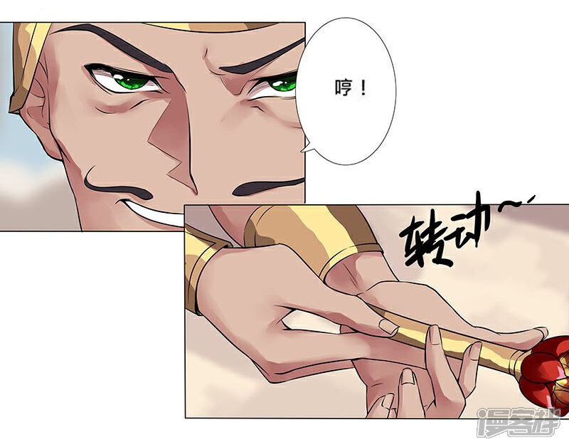 【倾国女王】漫画-（第15话 月神之冕2）章节漫画下拉式图片-第7张图片