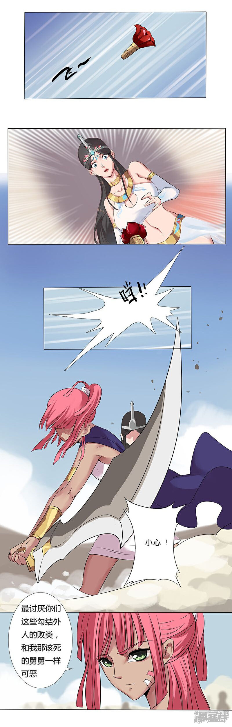 【倾国女王】漫画-（第15话 月神之冕2）章节漫画下拉式图片-第8张图片