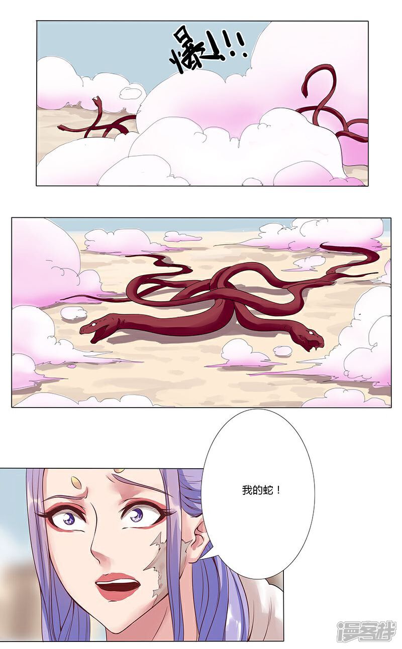 【倾国女王】漫画-（第15话 月神之冕2）章节漫画下拉式图片-第12张图片