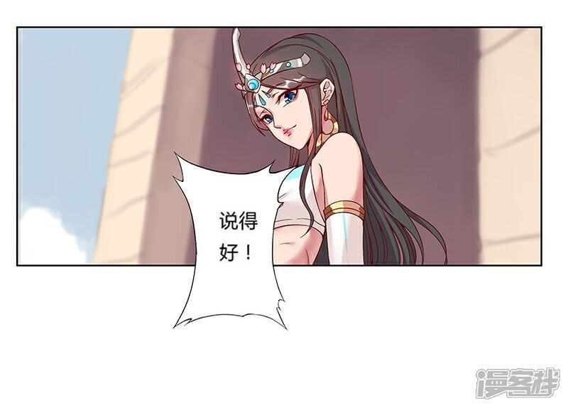 【倾国女王】漫画-（第15话 月神之冕2）章节漫画下拉式图片-第15张图片