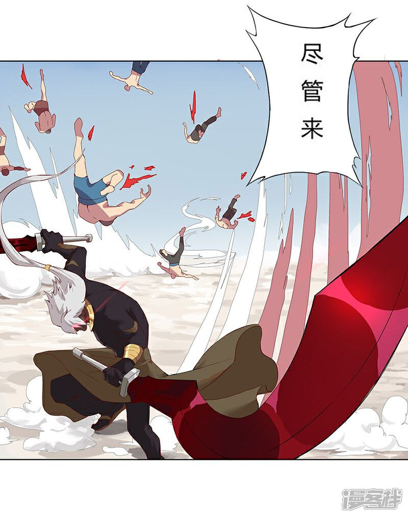 【倾国女王】漫画-（第15话 月神之冕2）章节漫画下拉式图片-第18张图片