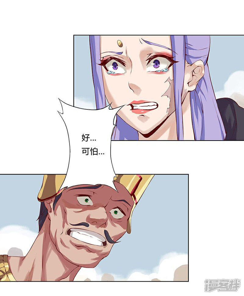 【倾国女王】漫画-（第15话 月神之冕2）章节漫画下拉式图片-第19张图片