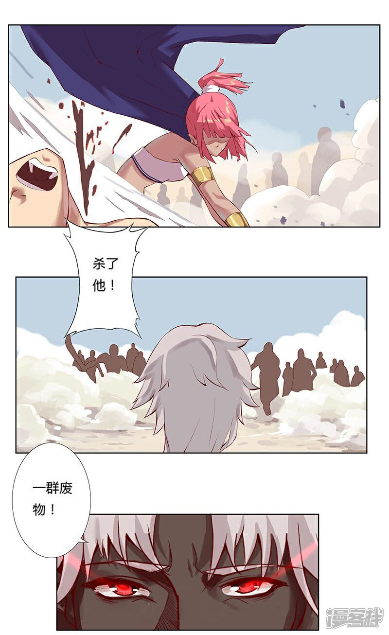 【倾国女王】漫画-（第15话 月神之冕2）章节漫画下拉式图片-第17张图片