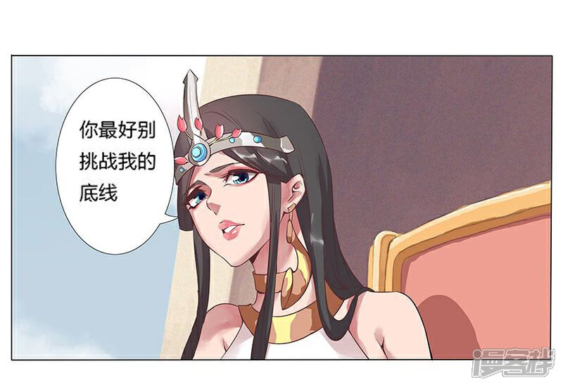 【倾国女王】漫画-（第15话 月神之冕2）章节漫画下拉式图片-第22张图片