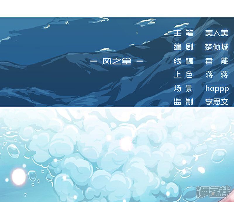 【倾国女王】漫画-（第14话 月神之冕1）章节漫画下拉式图片-第28张图片
