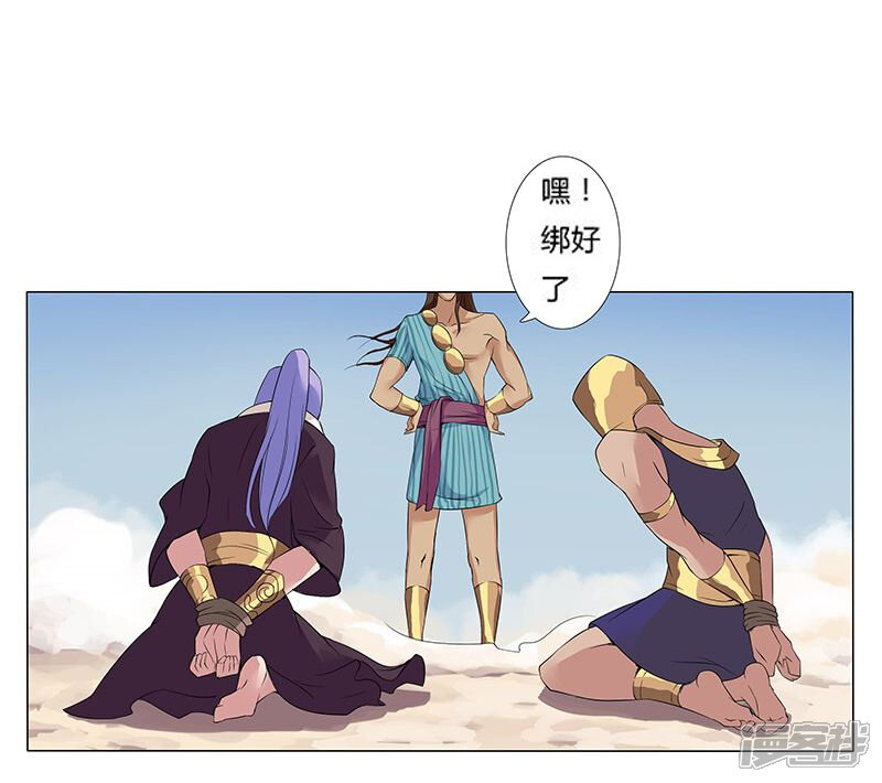 【倾国女王】漫画-（第15话 月神之冕2）章节漫画下拉式图片-第24张图片
