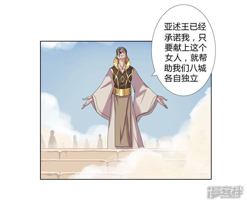 【倾国女王】漫画-（第17话 破碎王冠2）章节漫画下拉式图片-6.jpg