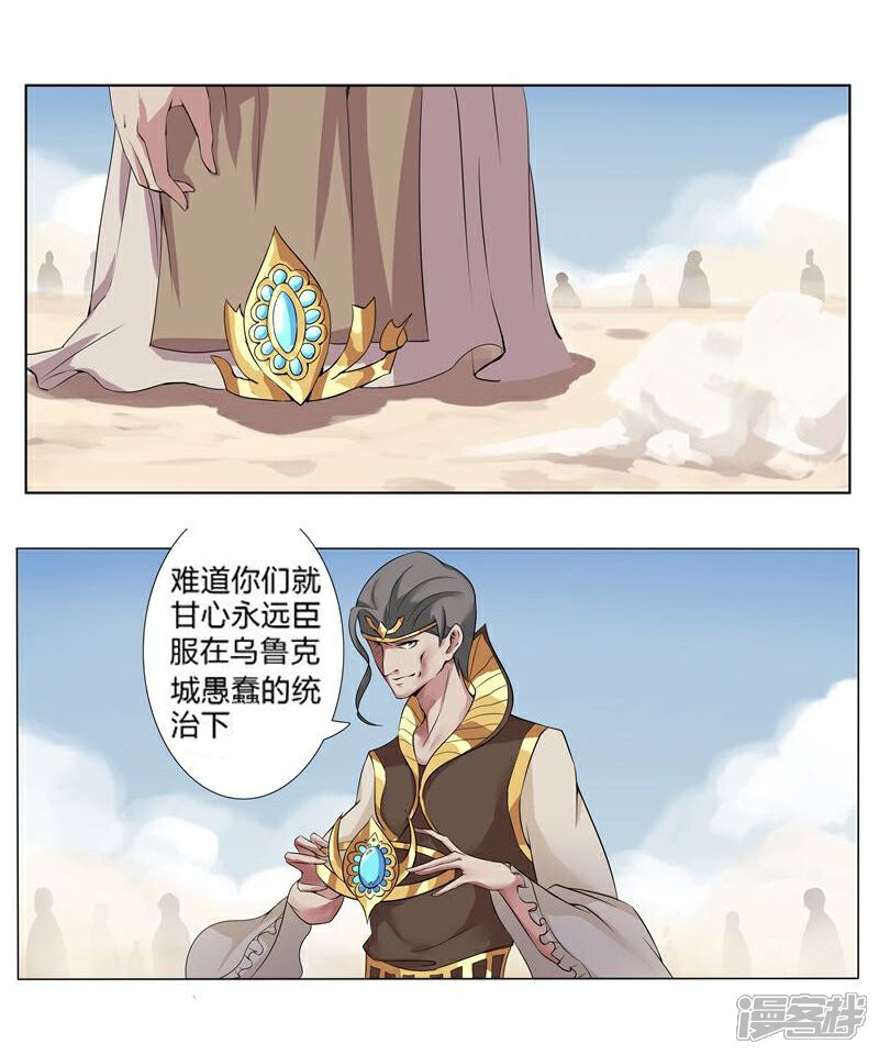 【倾国女王】漫画-（第17话 破碎王冠2）章节漫画下拉式图片-第7张图片
