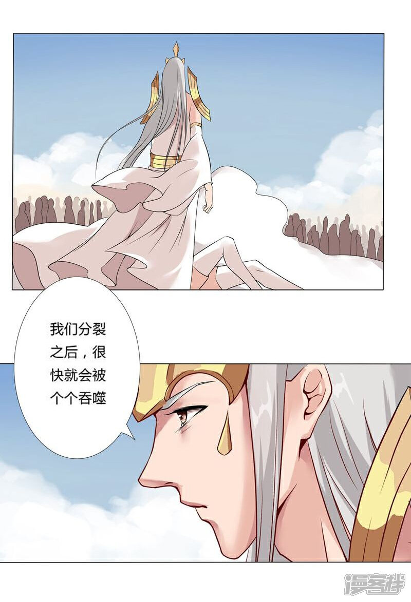 【倾国女王】漫画-（第17话 破碎王冠2）章节漫画下拉式图片-第10张图片