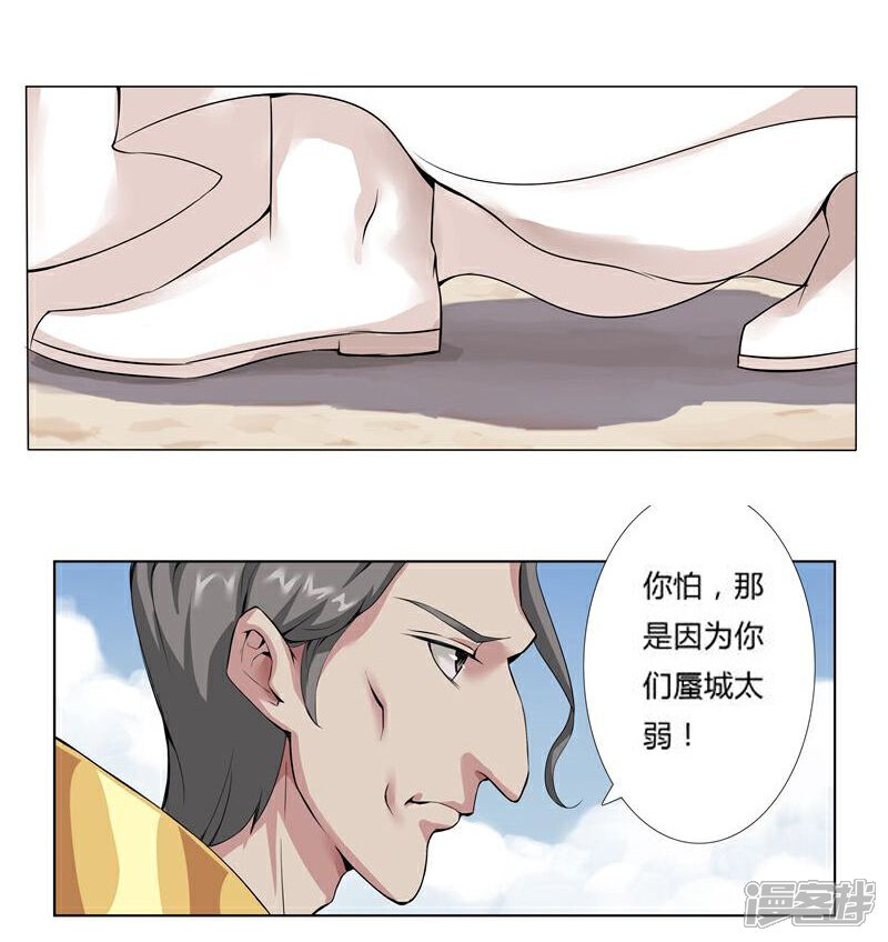【倾国女王】漫画-（第17话 破碎王冠2）章节漫画下拉式图片-第11张图片