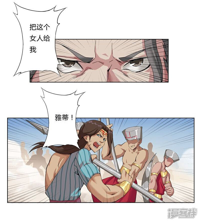 【倾国女王】漫画-（第17话 破碎王冠2）章节漫画下拉式图片-第13张图片