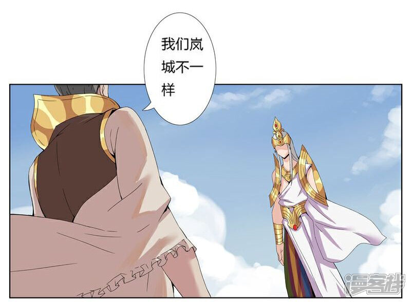 【倾国女王】漫画-（第17话 破碎王冠2）章节漫画下拉式图片-第12张图片