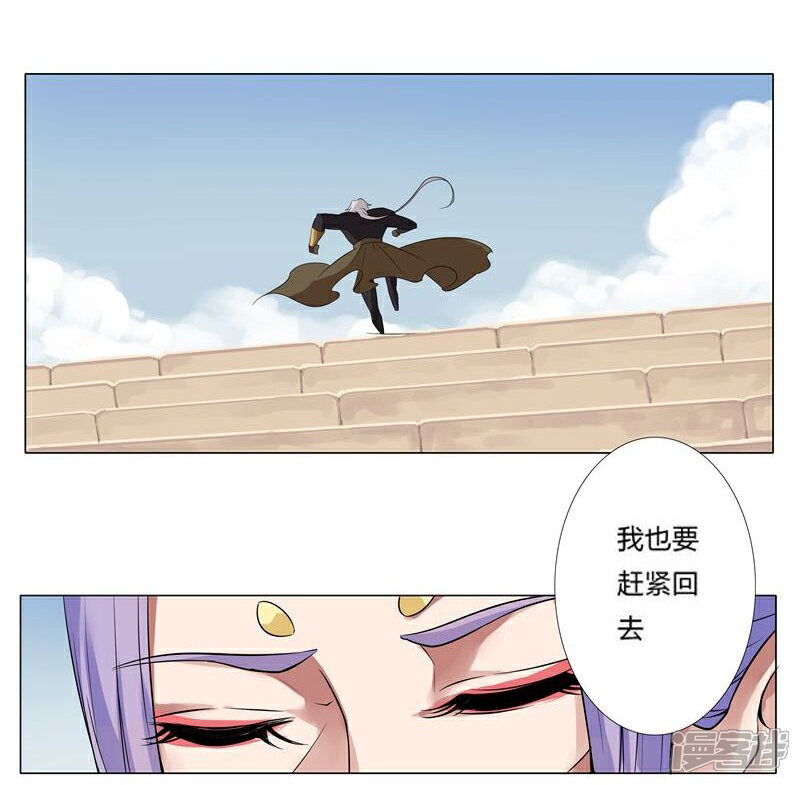 【倾国女王】漫画-（第17话 破碎王冠2）章节漫画下拉式图片-第19张图片