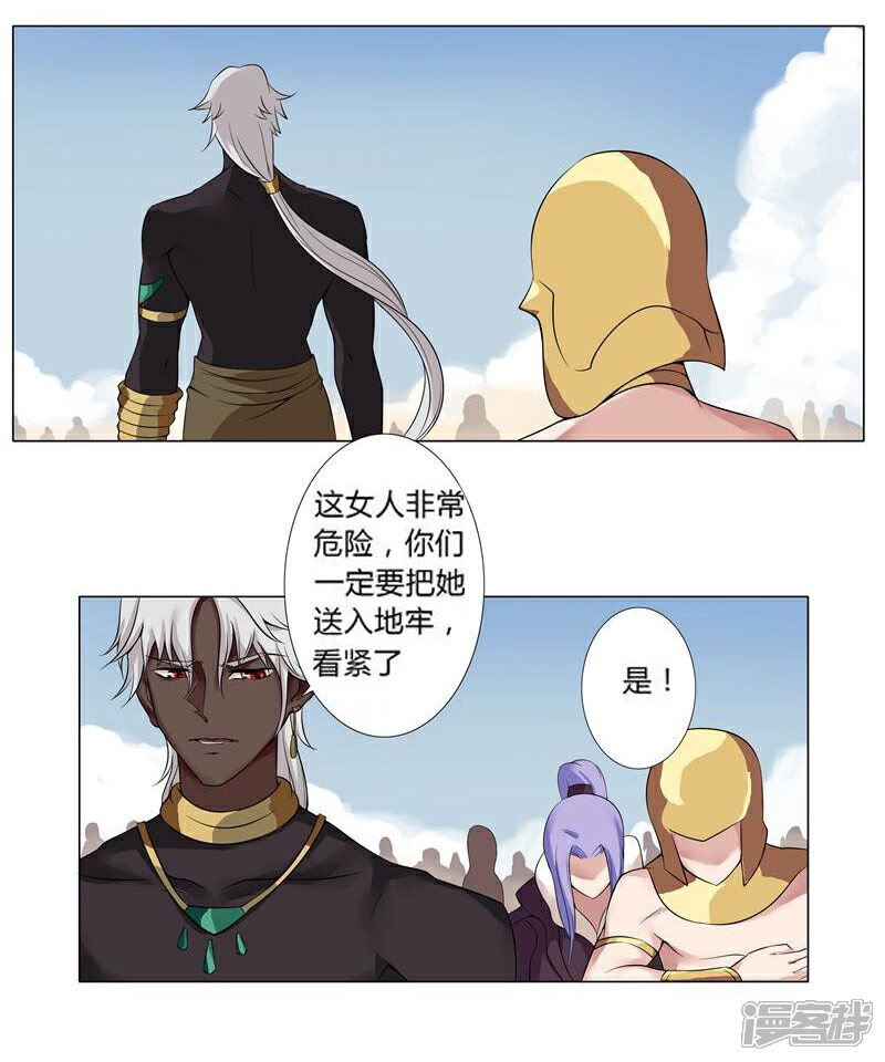 【倾国女王】漫画-（第17话 破碎王冠2）章节漫画下拉式图片-第18张图片
