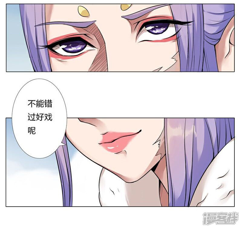 【倾国女王】漫画-（第17话 破碎王冠2）章节漫画下拉式图片-第20张图片