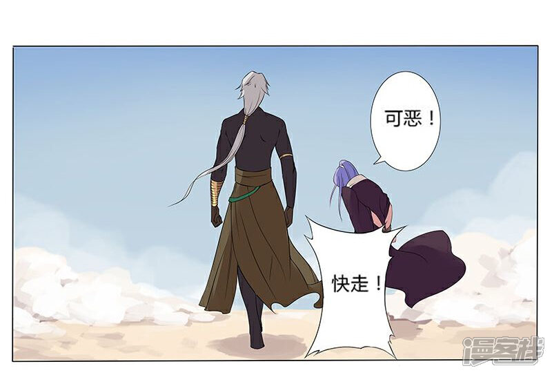 【倾国女王】漫画-（第15话 月神之冕2）章节漫画下拉式图片-第26张图片