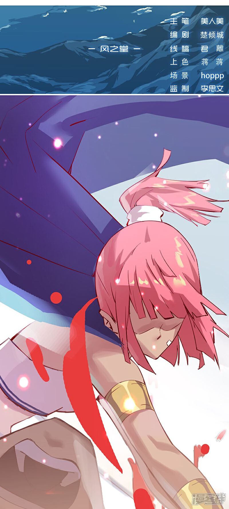 【倾国女王】漫画-（第15话 月神之冕2）章节漫画下拉式图片-第27张图片