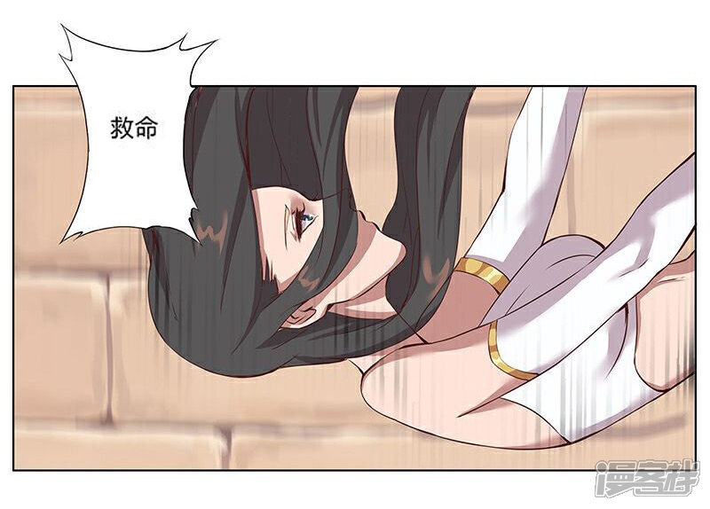 【倾国女王】漫画-（第18话 破碎王冠3）章节漫画下拉式图片-第2张图片