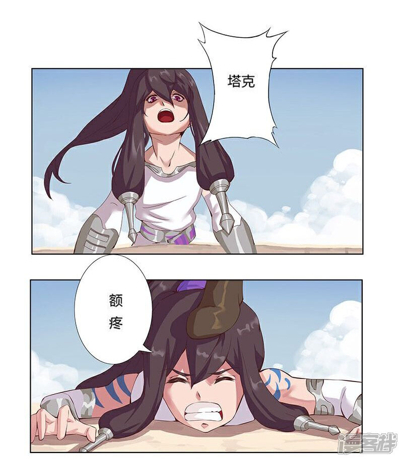 【倾国女王】漫画-（第18话 破碎王冠3）章节漫画下拉式图片-第3张图片