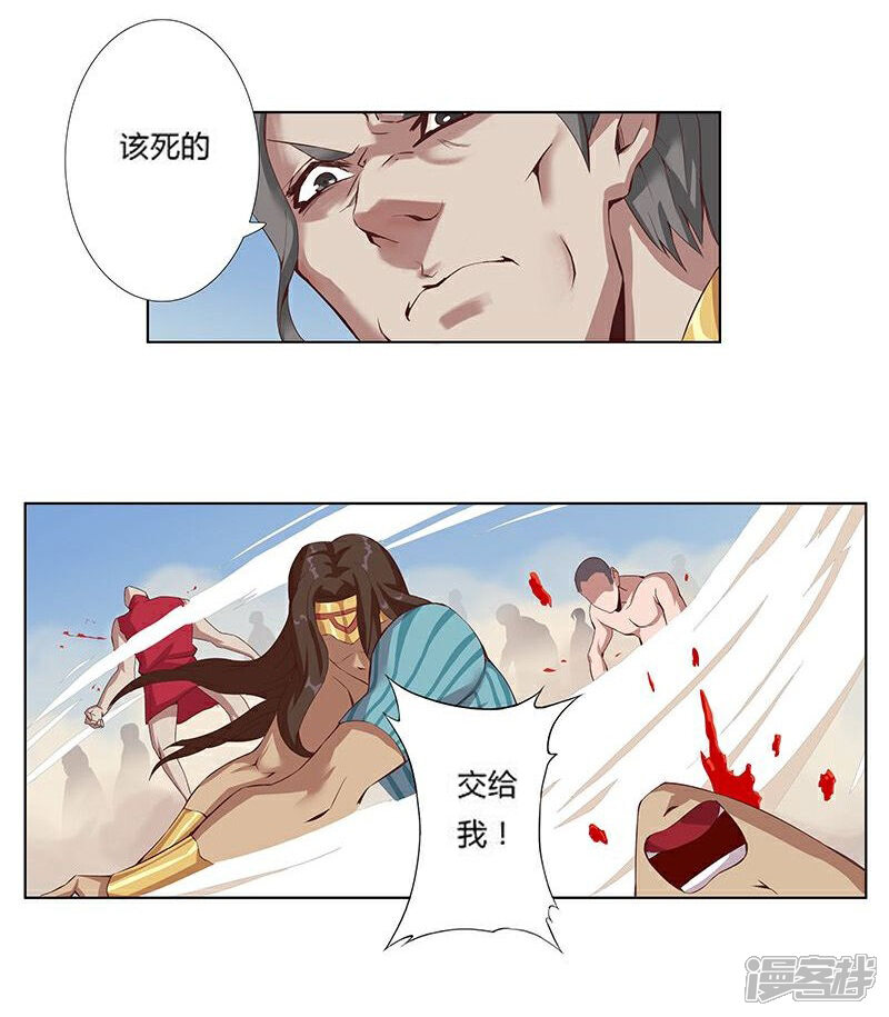 【倾国女王】漫画-（第18话 破碎王冠3）章节漫画下拉式图片-第4张图片
