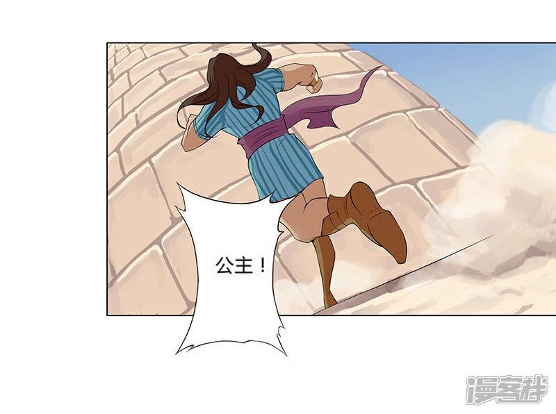 【倾国女王】漫画-（第18话 破碎王冠3）章节漫画下拉式图片-第6张图片