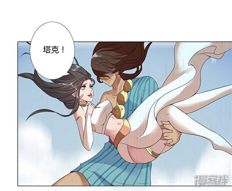 【倾国女王】漫画-（第18话 破碎王冠3）章节漫画下拉式图片-第8张图片