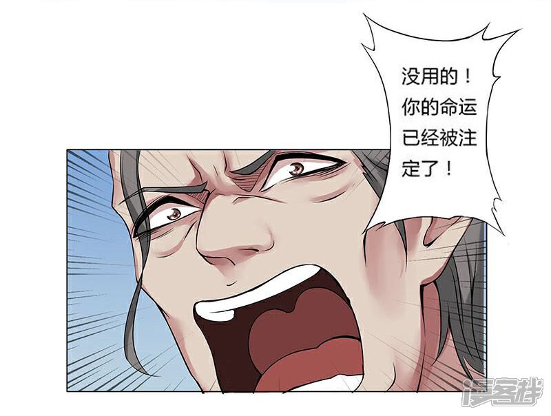【倾国女王】漫画-（第18话 破碎王冠3）章节漫画下拉式图片-第9张图片