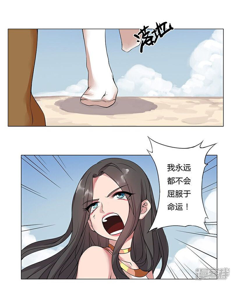 【倾国女王】漫画-（第18话 破碎王冠3）章节漫画下拉式图片-第11张图片