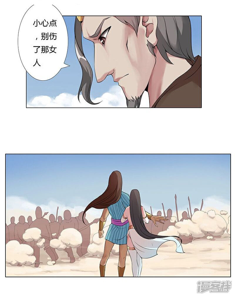 【倾国女王】漫画-（第18话 破碎王冠3）章节漫画下拉式图片-第12张图片